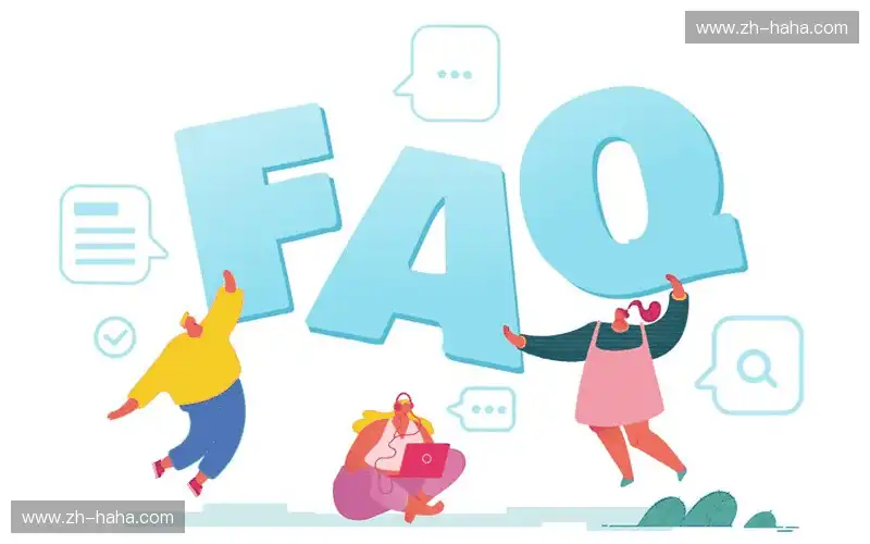 常见问题